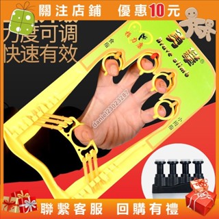 指力王 手指練習器 手指力量訓練器鋼琴吉他古箏指力配件 指力器dan366455