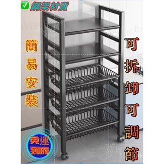 YOS『限時免運』廚房收納 廚房置物架 收納 廚房 廚房層架 廚房收納架 廚房架子 置物架 架子層架 廚房收納櫃 三層架