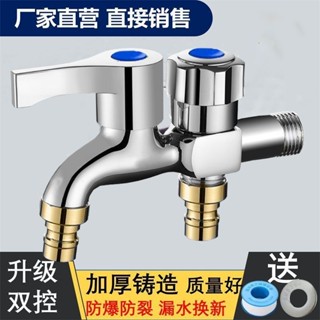 臺灣熱銷 新款洗衣機水龍頭一進二出三通4分家用兩出雙用水嘴一分二水龍頭--Aaron精選