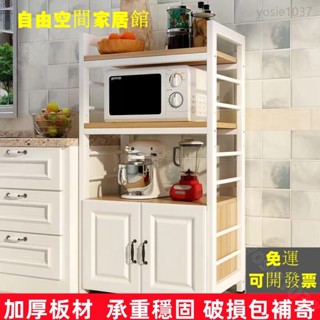 YOS廚房收納架/電器櫃/廚房收納櫃/電器架/層架/微波爐置物架/櫥櫃/收納櫃/置物架/貨架/儲物架/收納架/廚房置物架