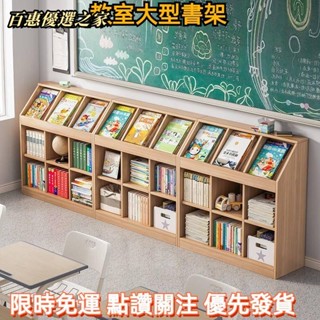 🔴百惠優選🔴學前班童話放書架兒童書架 置物架 落地展示架 格子櫃 教室矮書櫃 客廳櫃子 儲物櫃 收納櫃