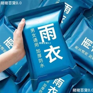 臺灣熱賣💕✈時尚雨衣外套男女加厚成人便攜防水戶外旅遊連身通用非一次性雨披→限時特超值價格