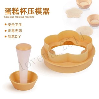 熱銷 廚房創意蛋糕杯壓模器餅幹模烘焙飯團模具甜甜圈模具diy烘焙工具 用心選品
