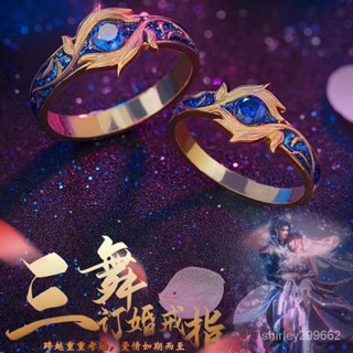 戒指 動漫戒指 COS戒指 情侶對戒 鬥羅大陸戒指唐三小舞訂婚情侶開口對戒s925銀動漫飾品男女送禮物
