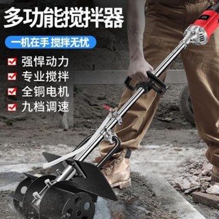 混凝土攪拌機220v 灰混凝土攪拌器 手提式水泥砂攪拌機 大功率9880W (洛萱acev) 多功能攪拌器