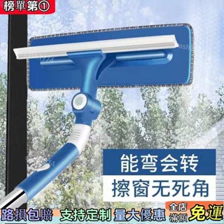 全網最優👉擦玻璃清潔神器家用高樓多功能大號伸縮雙面擦窗刮水器刷窗工具品質保固