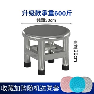「新品推薦」🔥加厚304不銹鋼小凳子家用換鞋小闆凳加固結實耐用浴室洗澡小圓凳2 E0JS