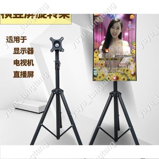 架子可移動液晶22273243寸旋轉落地便攜橫豎螢幕電視支架