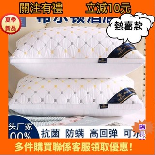 現*免運 纖維枕 枕頭✨五星酒店可水洗枕頭枕芯一對裝一隻成人單人學生枕頭芯家用護頸枕*1
