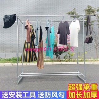 鍍鋅鋼管晾衣架簡易落地雙桿式曬被衣架室外防風加厚鋼管大晾衣架