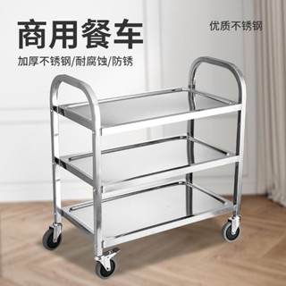 不銹鋼餐車加厚三層小推車收餐車收碗車雙層餐廳送餐車上菜車商用