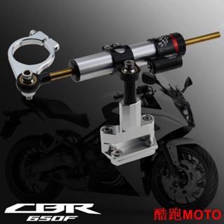 【新款】適用本田 CBR650F CBR 650F 2014-2019 鈦尺 防甩頭 方向阻尼器 阻尼器 安裝支架 轉向