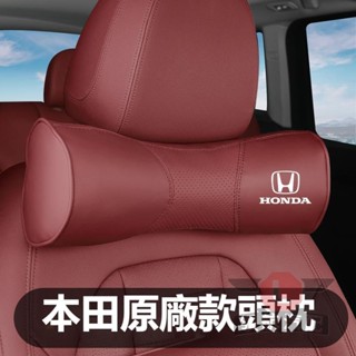 🔥臺灣出貨🔥HONDA 本田汽車頭枕 真皮頸枕 透氣 本田頭枕 腰靠 護頸枕 CRV5 CRV4 HRV FIT4