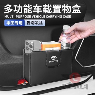 🔥臺灣出貨🔥豐田 TOYOTA車門收納盒 車門掛式多功能收納盒 Yaris Vios Altis Rav4 Chr