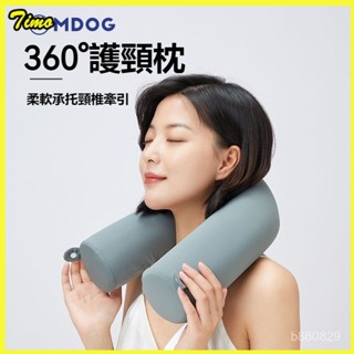 可開發票米度狗u型枕護頸脖子靠枕便攜u形枕辦公室午睡枕飛機旅行枕頭MDOG 坐車睡覺枕頭 飛機枕 旅行枕 午睡枕 護脖枕