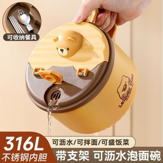 【限時優惠】316不銹鋼泡麵碗帶蓋大容量宿捨學生可瀝水日式泡麵神器打飯方便