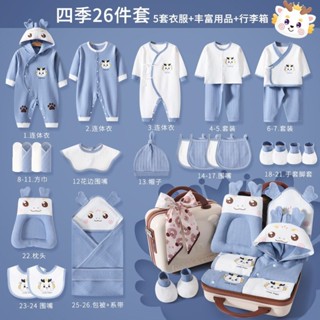 嬰兒衣服純棉寶寶禮盒套裝春秋夏季初生剛出生新生兒滿月送禮用品 QQFO