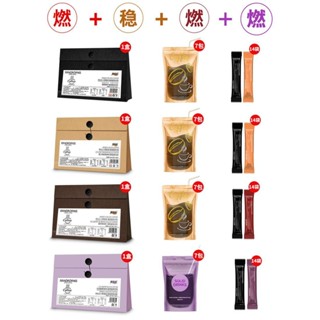 抖音同款 🔥ph地中海咖啡 黑咖啡 阿拉比卡豆錫蘭肉桂桑燃綠燃黑咖啡養生茶