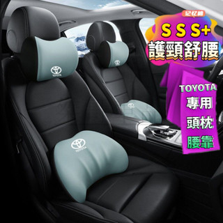 toyota 頭枕 previa汽車頭枕 汽車腰靠 車用腰靠 頭枕 座椅頭靠 sienna 車用頭枕 汽車腰靠 車枕