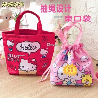 【臺灣熱賣】hello kitty美樂蒂雙子星可愛卡通手提束口袋單肩手拎購物袋兒童女學生飯盒袋媽咪包收納袋午餐包PSK