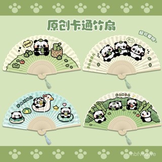 【臺灣優選✨】熊貓卡通扇子摺扇古風竹扇小巧便攜2024新款兒童學生禮品可愛