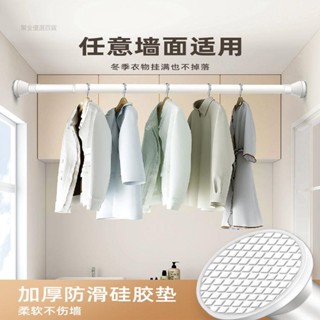 多功能免打孔伸縮桿 掛衣支撐桿 陽臺掛衣桿 浴簾桿 門簾桿 衣櫃桿 超強承重伸縮桿 窗簾桿打孔晾衣桿不銹鋼衣架伸縮窗簾家