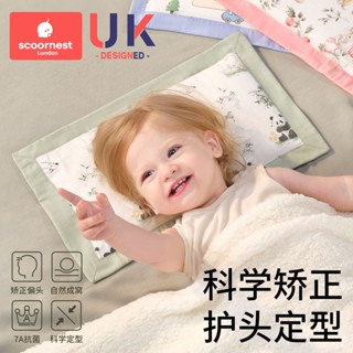 新客福利🦋 小米定型枕頭嬰兒0到6個月新生定型枕糾正頭型米袋用寶寶嬰兒枕