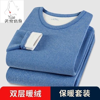 【Yise】男士德絨雙面無痕保暖內衣加絨加厚秋衣秋褲套裝中厚防寒自發熱 衛生衣 內搭衣 發熱褲 打底衫 保暖內衣 保溫衣