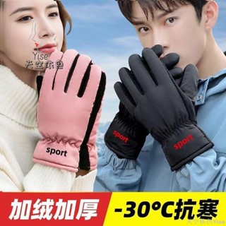 【Yise】冬季加厚保暖手套男女冬天防水電動車摩托車棉防風防滑防寒加絨 防寒手套 冬天手套 防風手套 機車手套 保