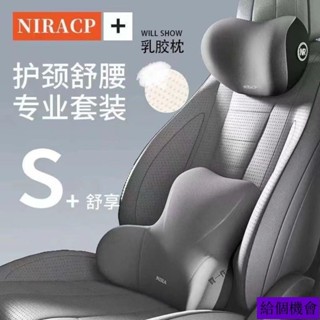 🛒汽車頭枕 車用腰靠 麂皮 汽車護頸枕 護腰枕 車用頸枕 超軟貼身 透氣舒適 JH7U