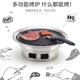 🔥店長推薦🔥韓式燒烤爐家用不銹鋼燒烤架圓形碳烤爐炭火烤肉鍋碳烤盤家用烤爐