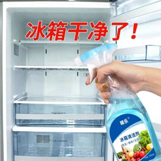 家用甄選🔥冰箱除味劑去汙漬殘渣清洗劑除黴家用除臭去異味洗微波爐烤箱清理樂樂開旗艦店