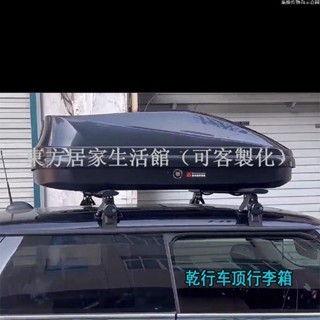 【免運】適用寶馬MINI cooper車頂行李箱小型車載旅行箱微型車頂箱車頂架東方居家生活館