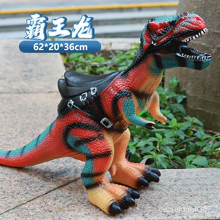 彩色帶鞍恐龍大號可坐霸王龍坐騎帶聲音兒童男孩模擬動物模型玩具 HMFO