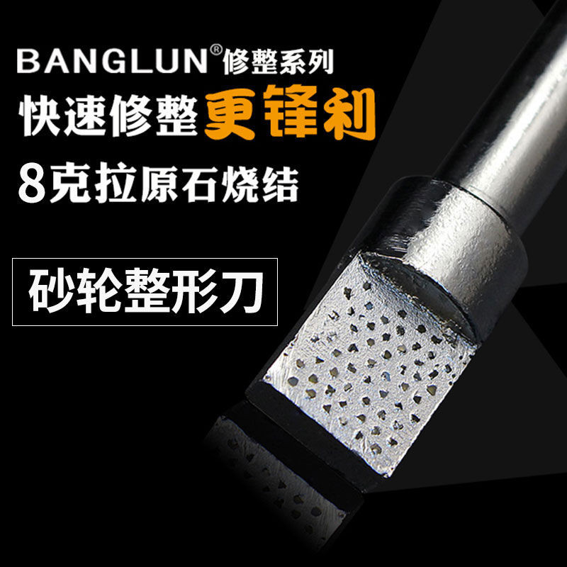 砂輪修整器 整平器 砂輪整修 鑽石修整器 金剛石 鑽石修刀 金剛筆砂輪修整器手持砂輪T型砂輪整形刀砂輪修正筆銑石筆扁頭