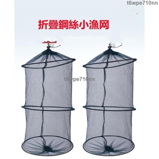 免運🍹折疊方形捕魚網 漁網蝦簍 捕魚簍捕魚籠蝦籠 折疊鋼絲小漁具