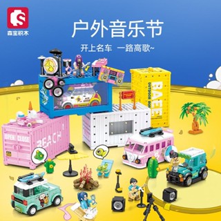 🔥臺灣爆款🔥森寶名車世界小顆粒模型過家家玩具生日禮物