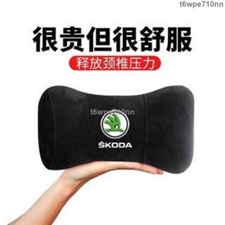 免運🍹SKODA汽車頭枕 斯柯達鹿皮靠枕頭枕 護頸枕車用 頸椎枕頭座椅睡枕車用睡覺神器 汽車頭枕枕頭護頸枕座椅靠