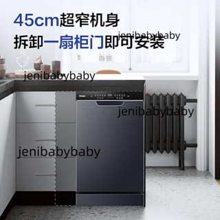 「可開發票」海爾洗碗機X3000嵌入式晶彩變頻烘乾家用全自動12套內嵌式超窄
