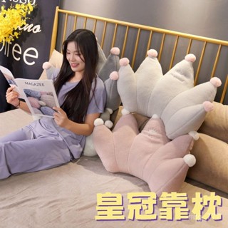 可愛靠枕🌸辦公室 皇冠造型 床頭 椅子 腰靠 墊腰枕 沙髮 床上 大靠背墊 護腰 靠墊 抱枕 交換禮 情人節 聖誕節
