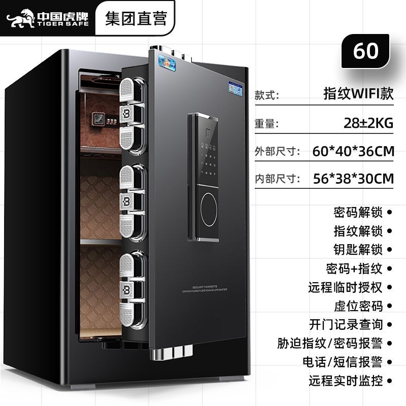臺灣出貨🍑保險櫃🍑保險箱🍑保險箱小型 小型保險箱 指紋保險箱 隱藏保險箱 迷你保險箱 密碼保險箱 虎牌保險箱 家用保險箱