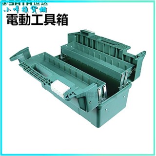 可開發票工具箱95166三層塑膠多功能維修箱手提箱17寸工具盒 手提工具箱 工具收納 電動工具箱 工具箱收納盒五金零件盒