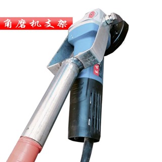 ✨精選優品✨ 角磨機延長桿支架配件磨光機支架加厚打磨神器新款