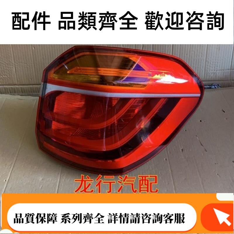 寶馬2系F45尾燈218i 220i 235i 旅行版后尾燈 大燈 保險杠 拆車件