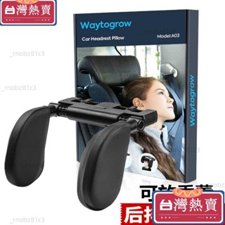 臺灣熱賣🚚新升級汽車頭枕 車用側靠枕 車用靠枕 汽車靠枕 護頸枕 車用側睡頭枕 車用頸枕 汽車護頸枕 汽車用品1053