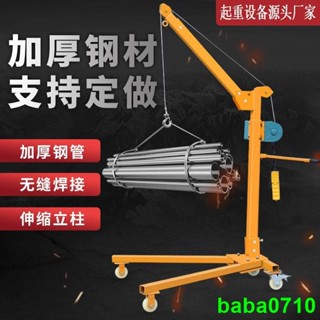 訂金+聯係客服五金配件*便捷工具*手動工具移動小吊機折疊手搖起重吊架家用電動車載升降提升機簡易移動吊車