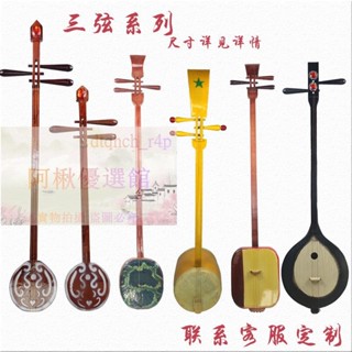 民族樂器 木製舞蹈道具彝族大中小三絃二絃琴藏族蒙古民族樂器薩瓦熱冬不拉
