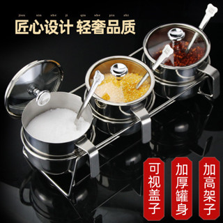 【廚房必備好物🔥限時特賣】加厚304 帶柄玻璃調料盒罐 套裝鹽罐 糖味精調味罐 不銹鋼 廚房 用品優質生活廚房必備神器