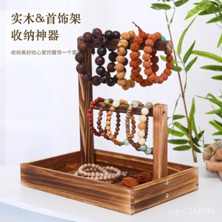 💯桃園出貨✔ 實木首飾手串收納桌麵展示架鑰匙手錶置物架文玩手鏈佛珠古玩項鏈