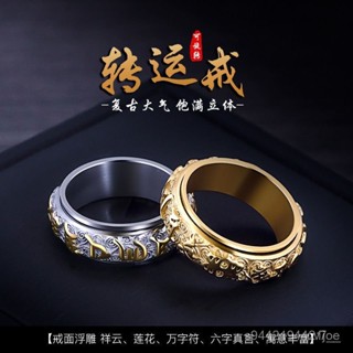六字真言可轉動戒指男ins潮指環複古原創設計尾戒食指小眾輕奢女 VXGL 01KI